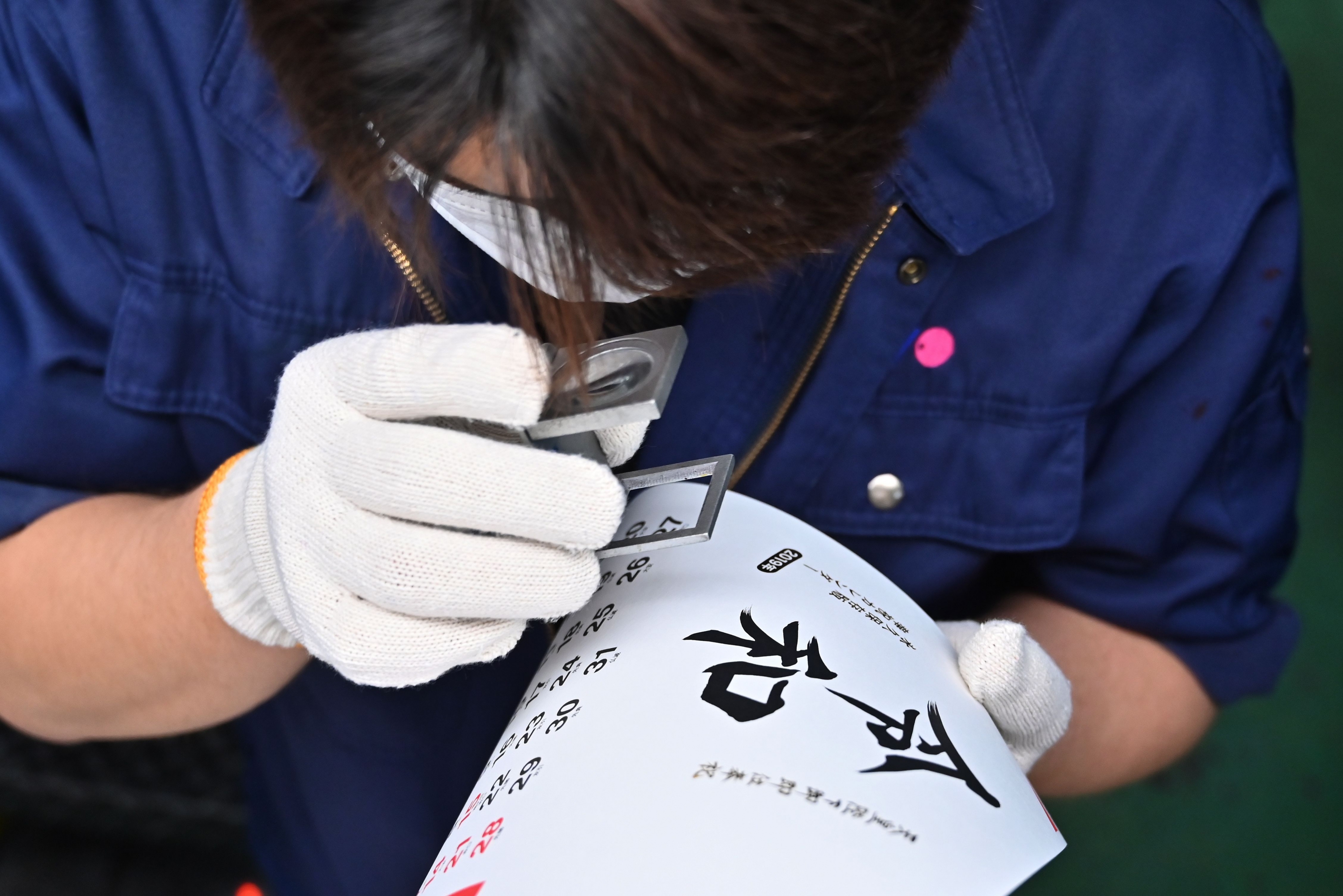 El nombre elegido expresa el deseo de que en Japón lo que reine esa el orden y la armonía. Foto: AFP